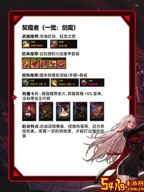 DNF100级屠戮之魂刷图加点攻略与技能推荐图1