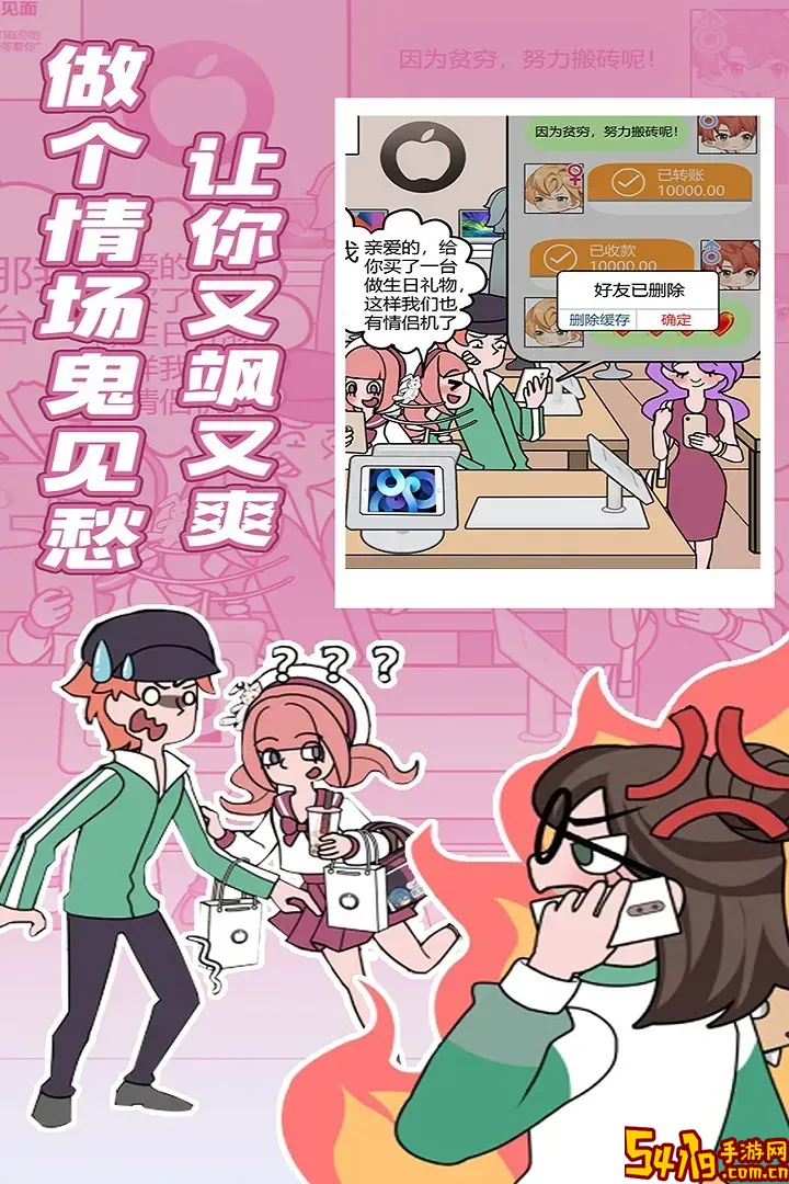 欧贝贝脱单日记游戏安卓版