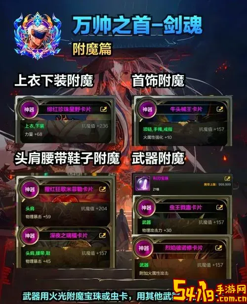 剑圣高伤害出装推荐与高胜率装备搭配解析图1