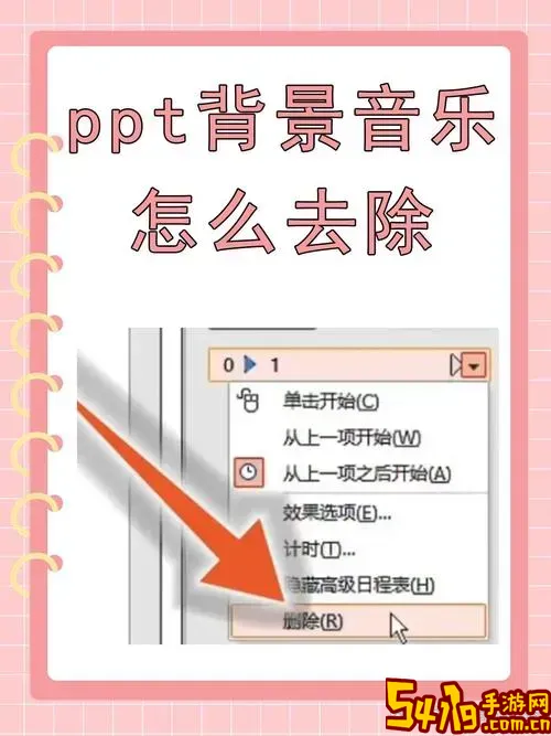 ppt背景音乐怎么在指定页关闭图1