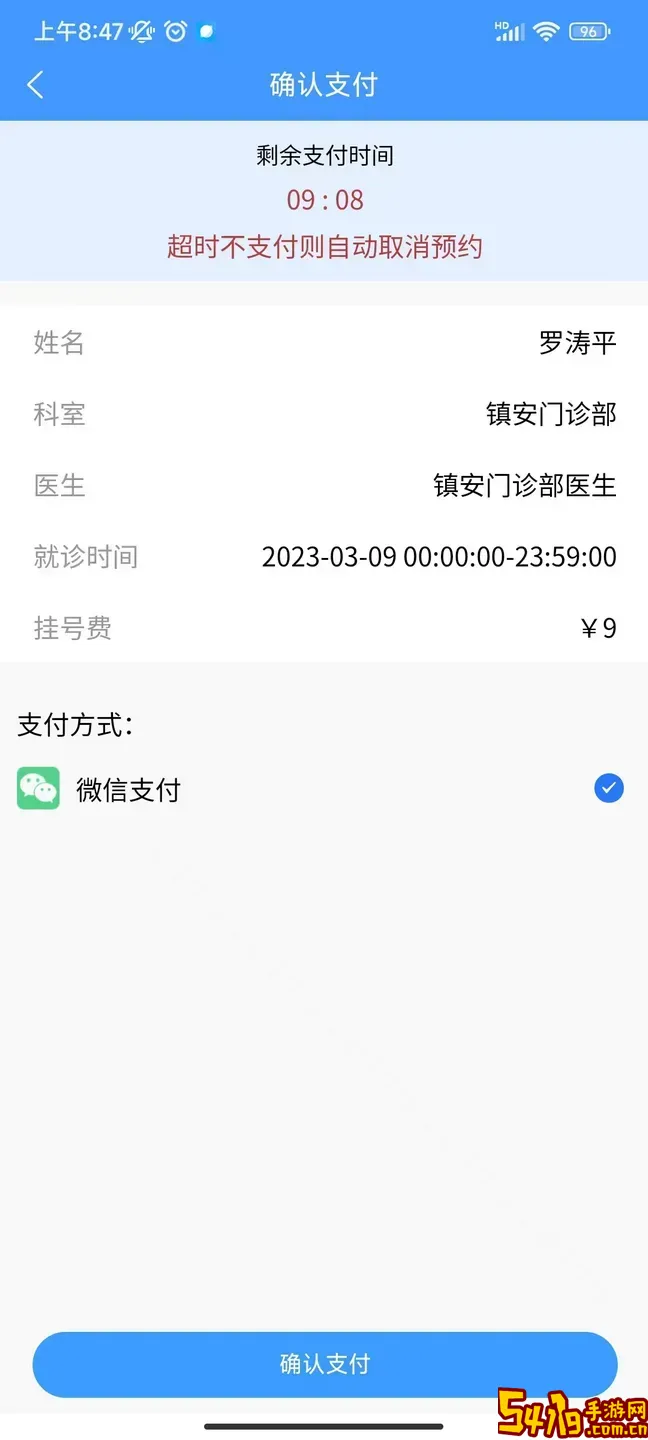 健康涪陵安卓版最新版