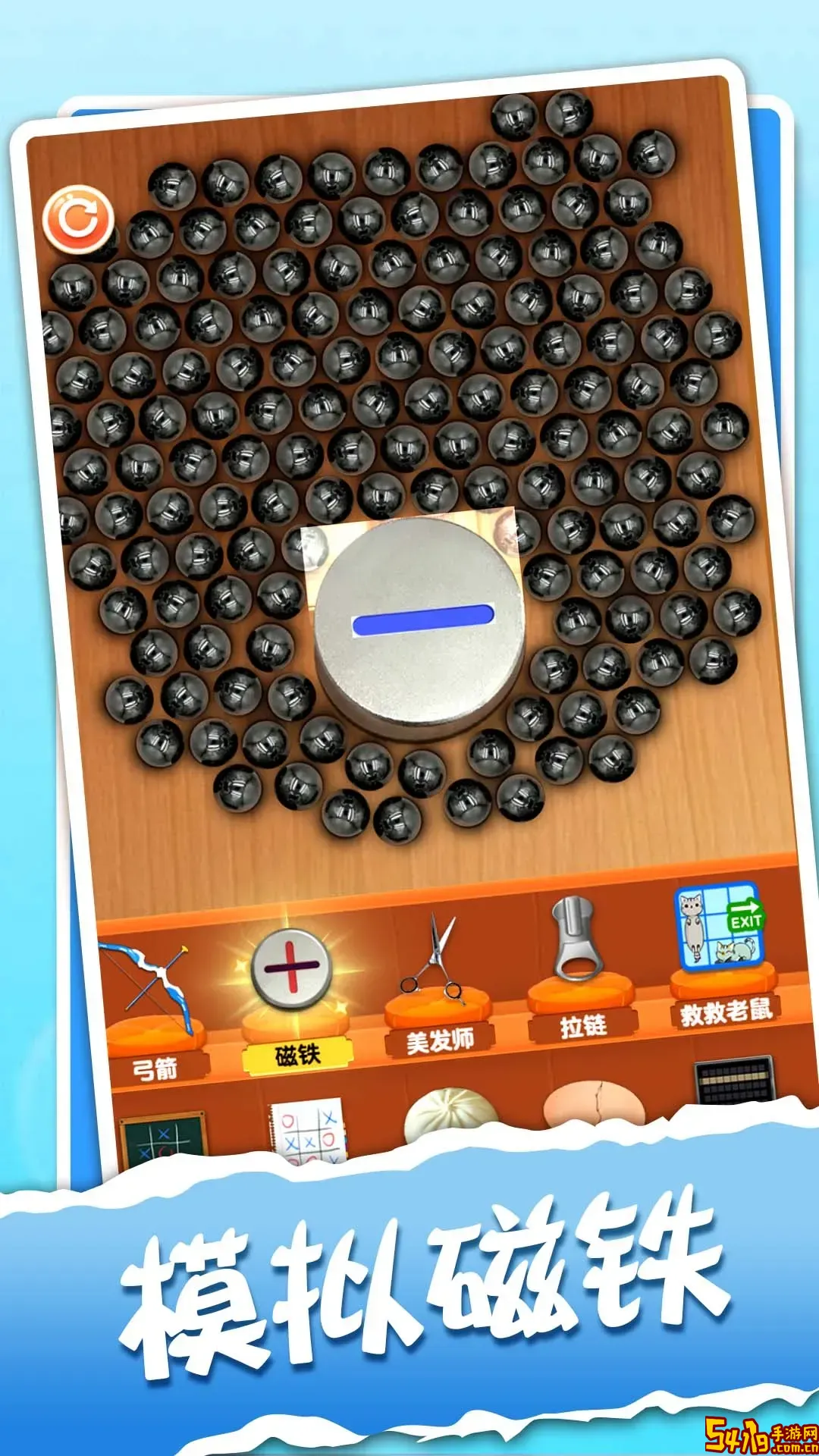 解压神器模拟器下载旧版