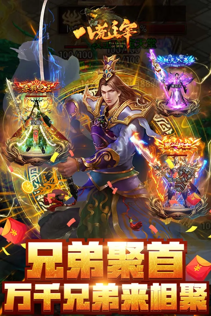 八荒主宰游戏最新版图2