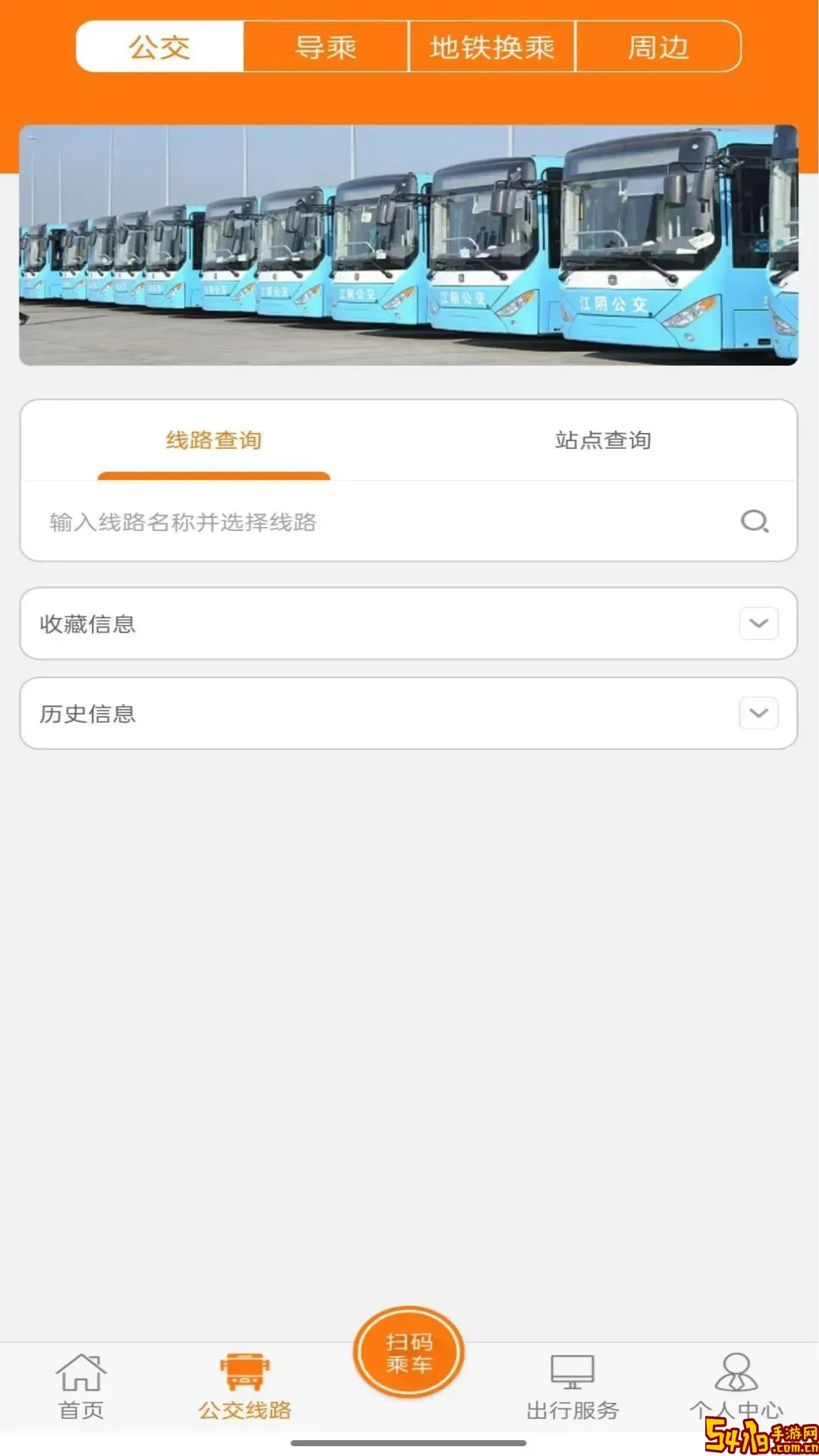全澄通官方版下载