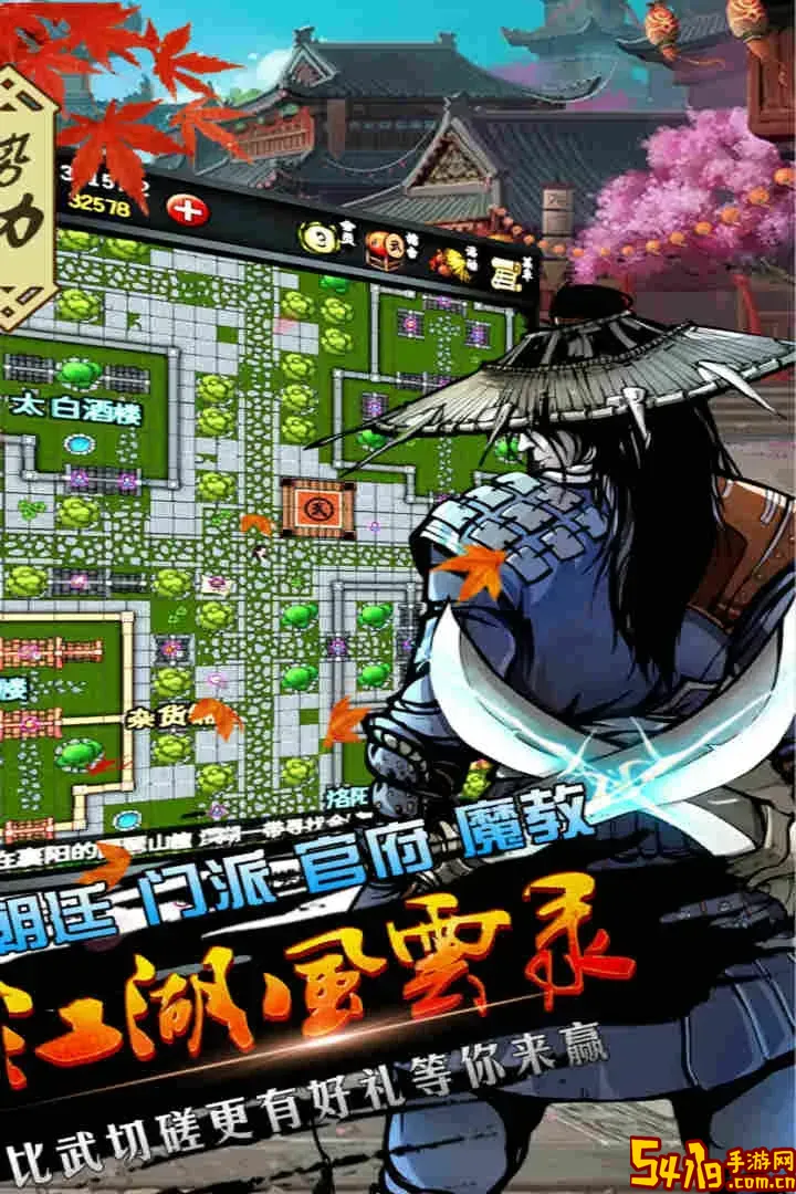 江湖风云录官网手机版