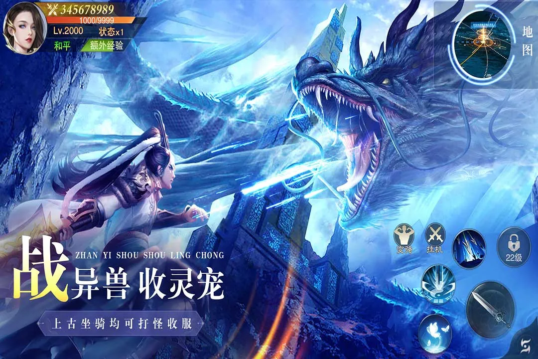 异兽擎天下载官网版图2