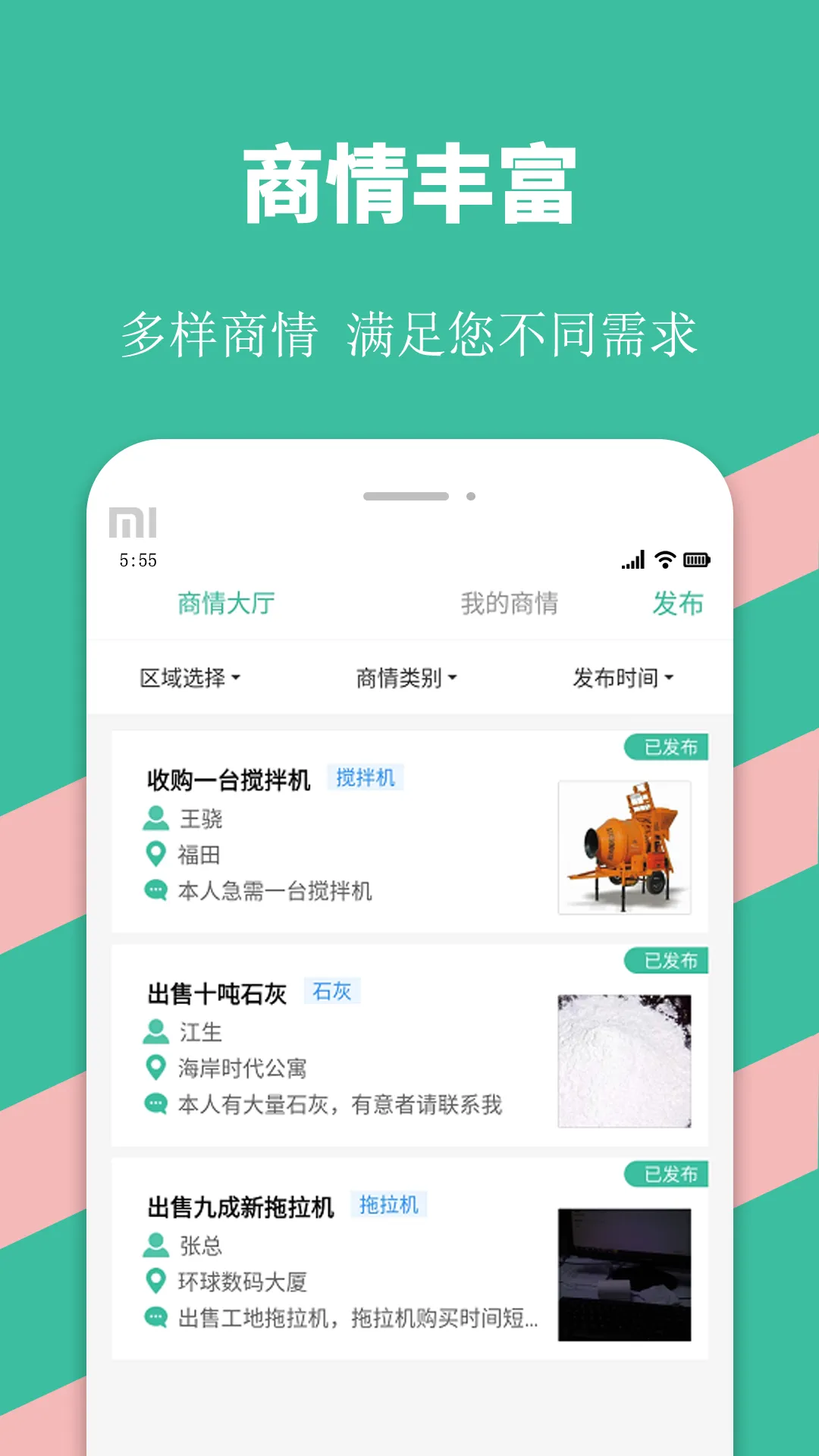 优途快达司机下载免费图4