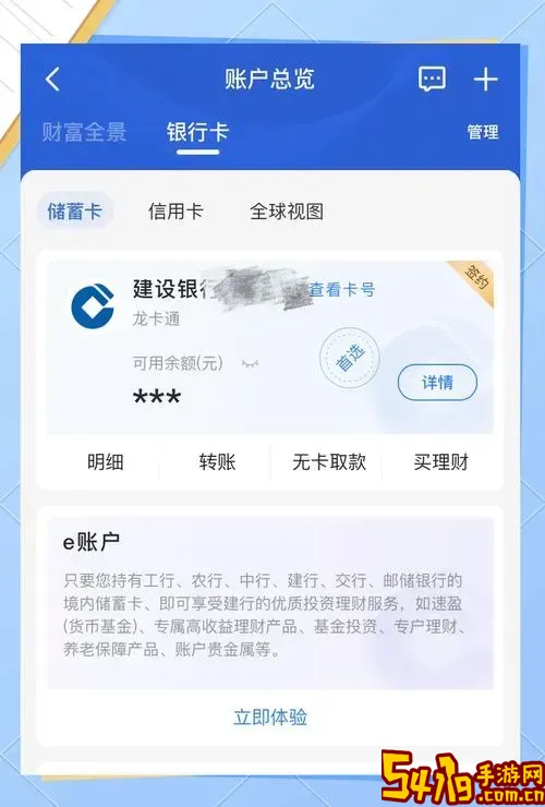建行app上显示我有两张卡_建设银行app绑了两张卡怎么不显示第二张卡图2