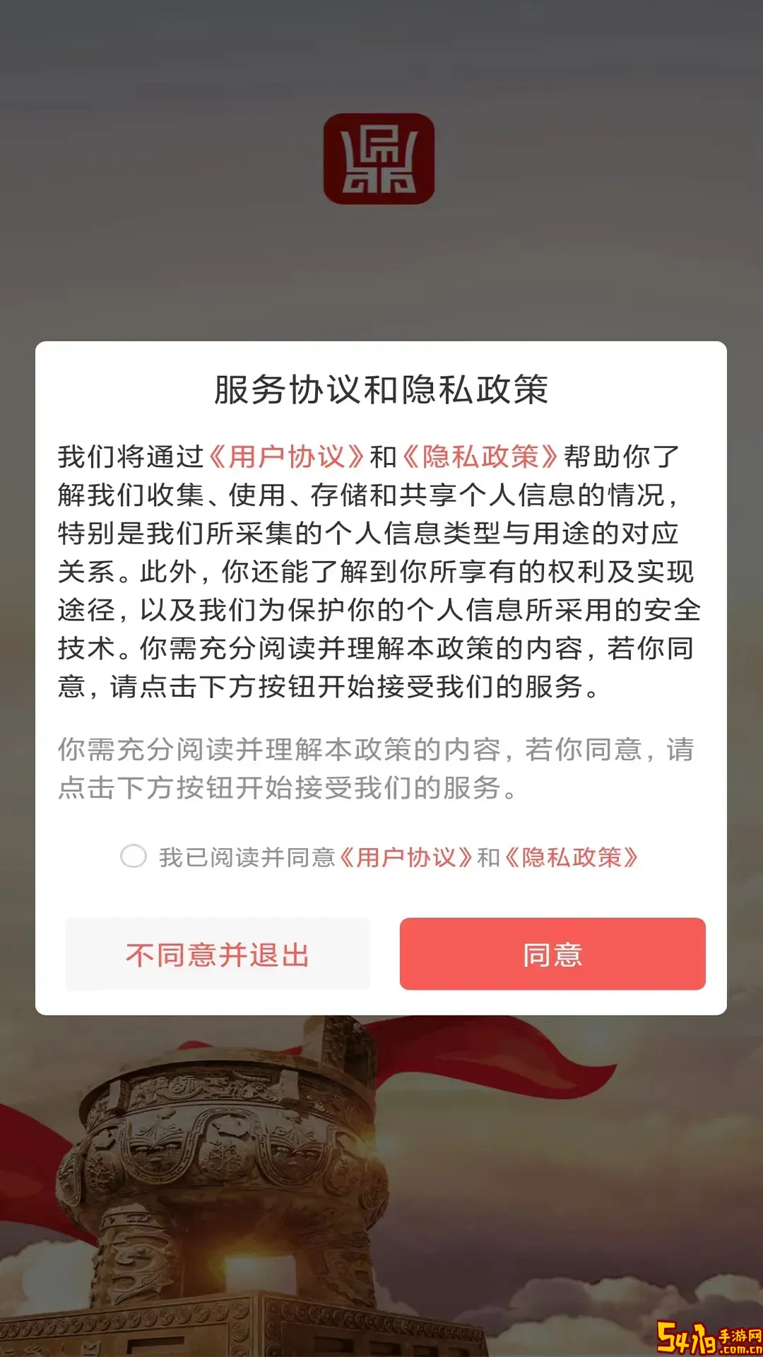 东方红鼎2025最新版