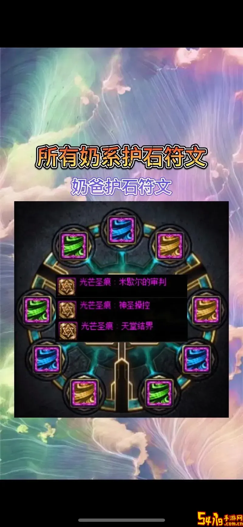 dnf符文在哪里兑换图3