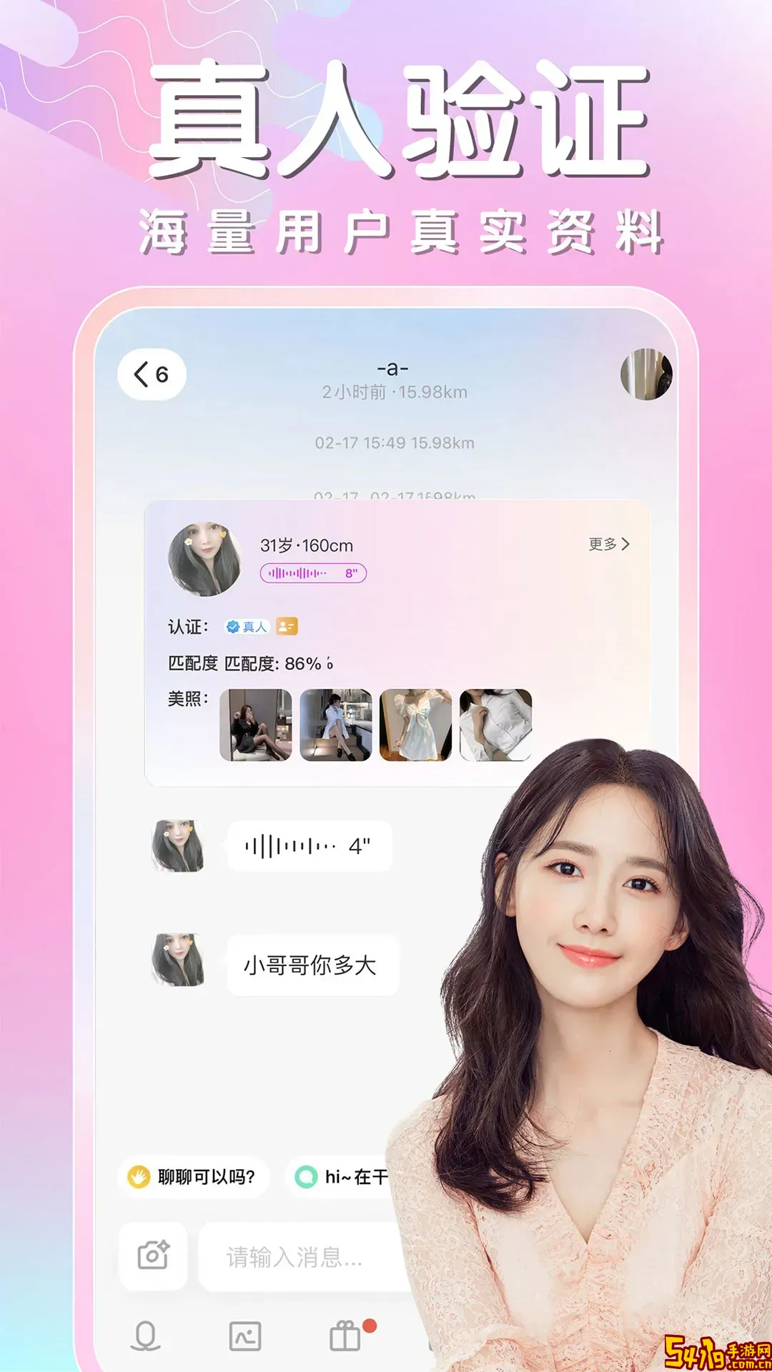 同城相遇正版下载