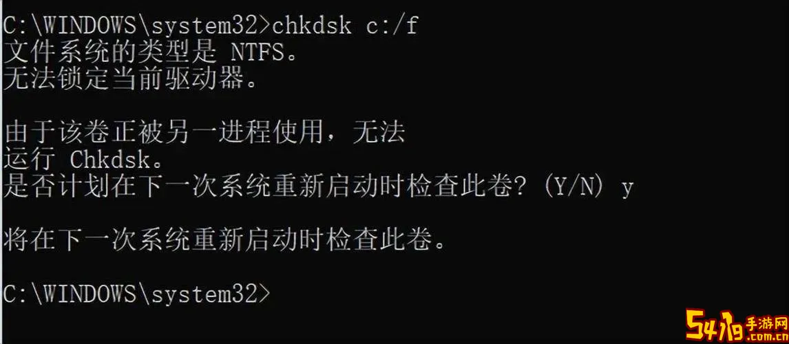 如何运行chkdsk修复C盘错误详细教程图1
