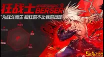 85版本dnf狂战嗜血技能