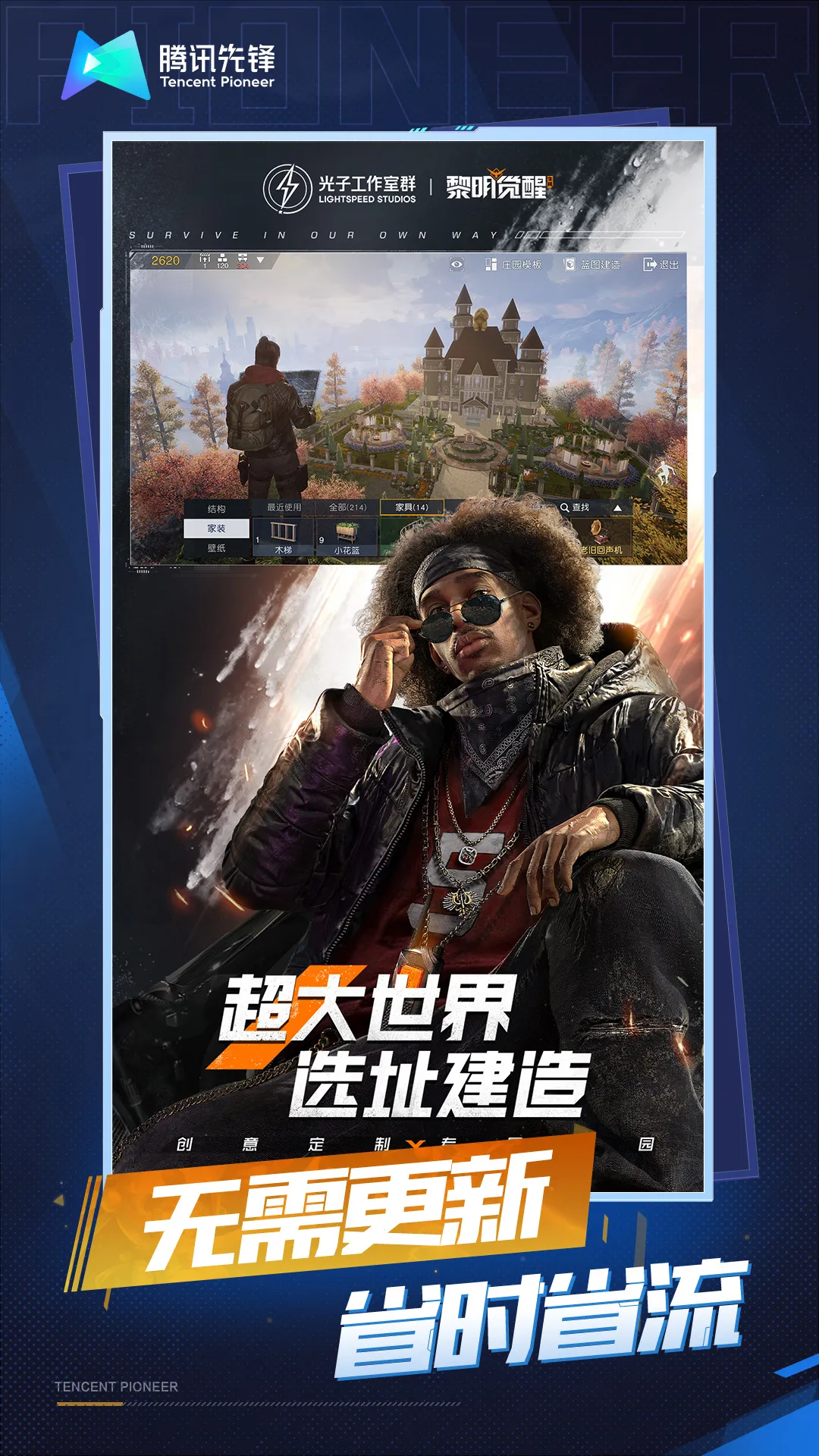 云·黎明觉醒：生机原版下载图3