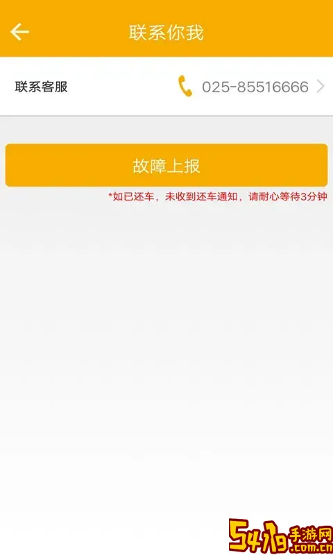 畅行南京下载手机版