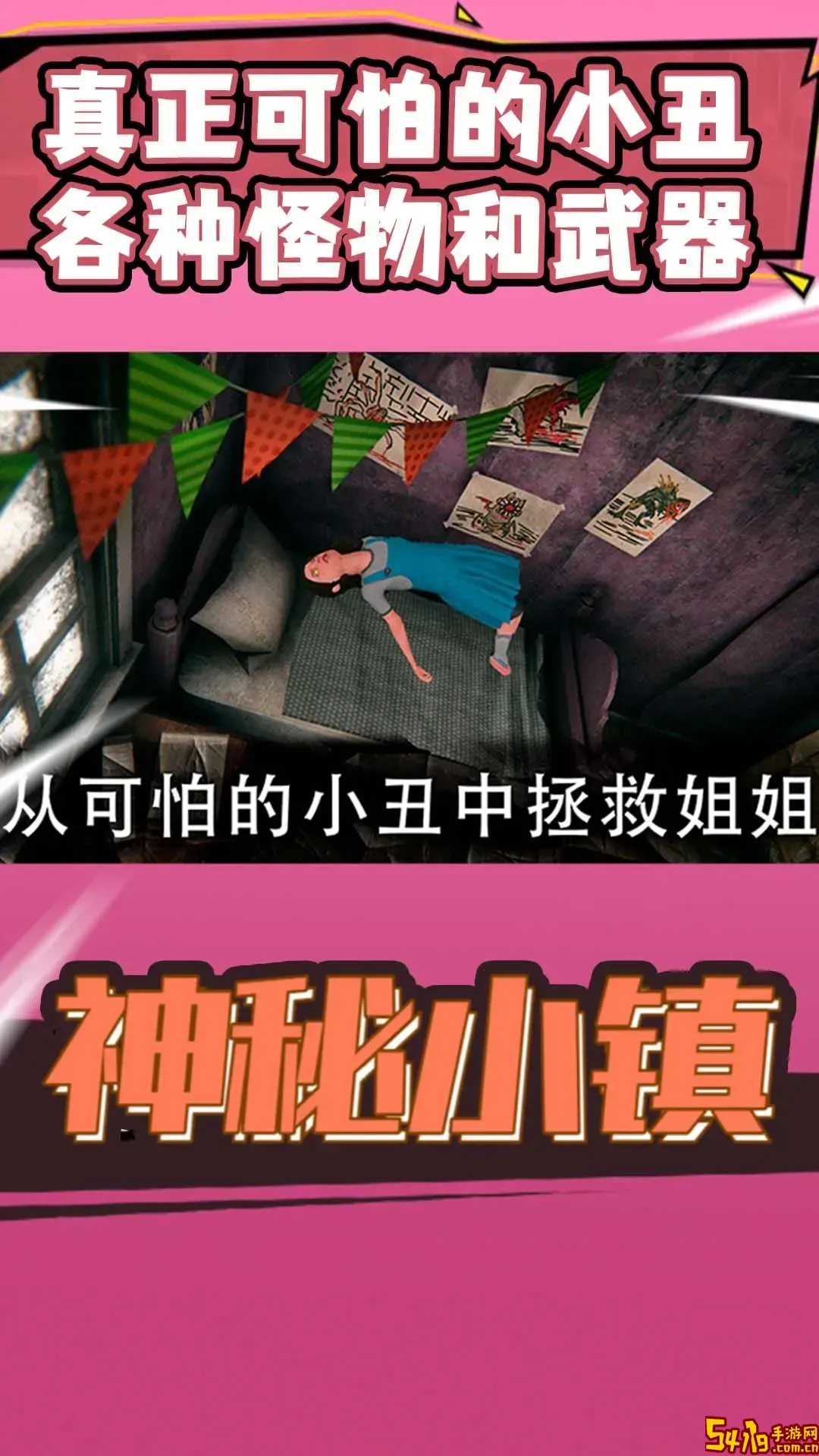 神秘小镇2025最新版