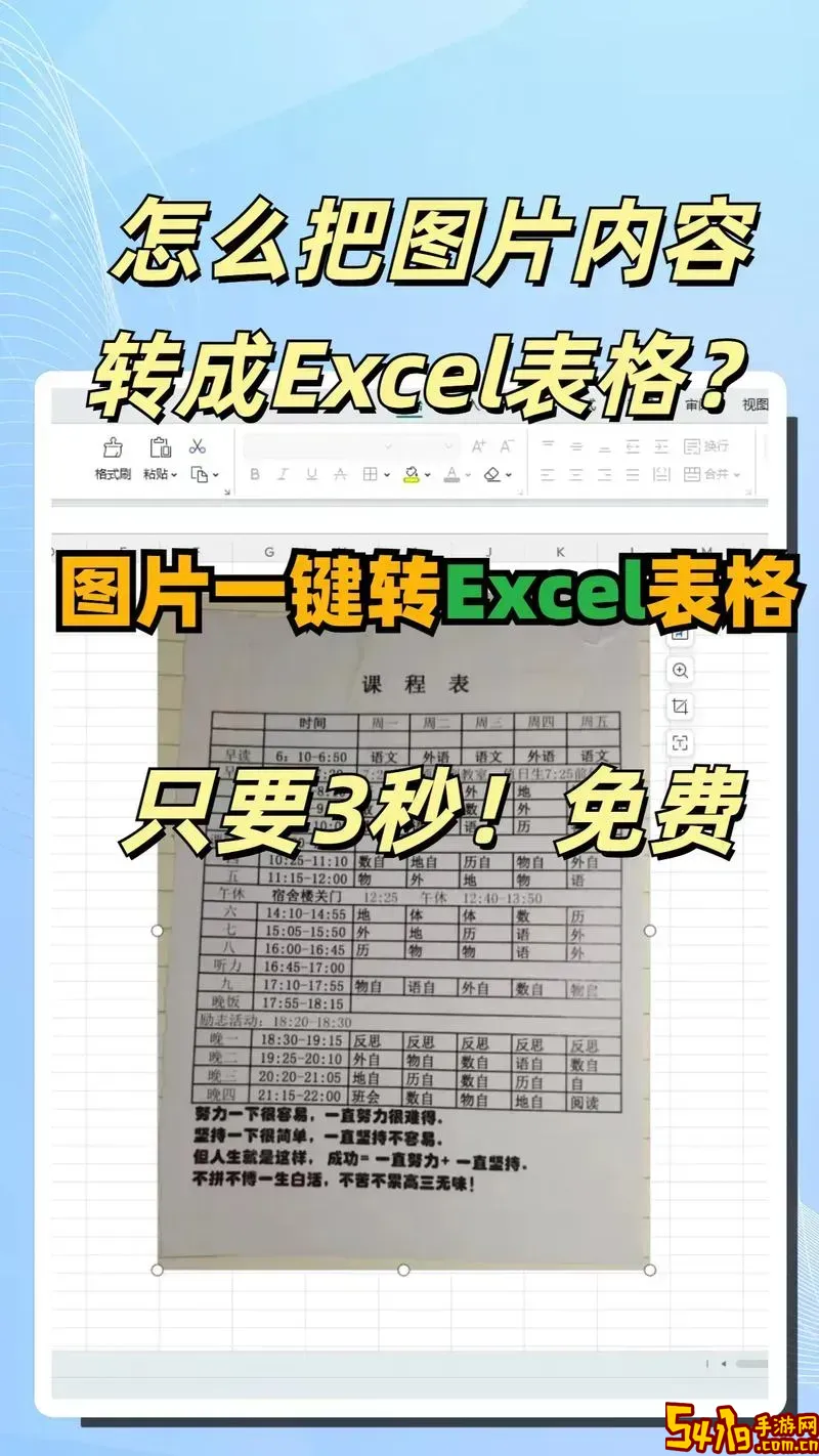 excel如何制作表格(初学者图文教程)图1