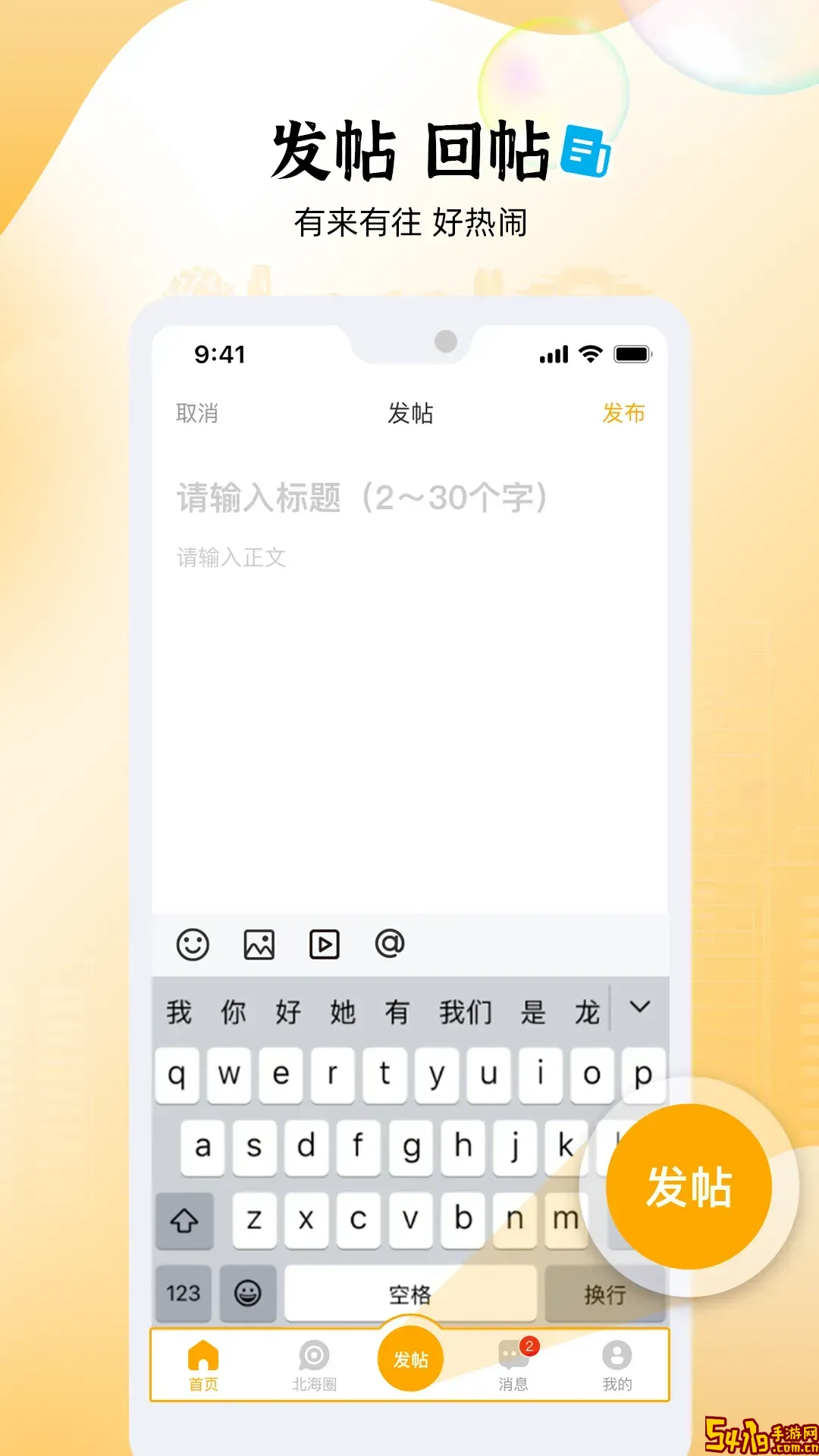 北海365下载官网版