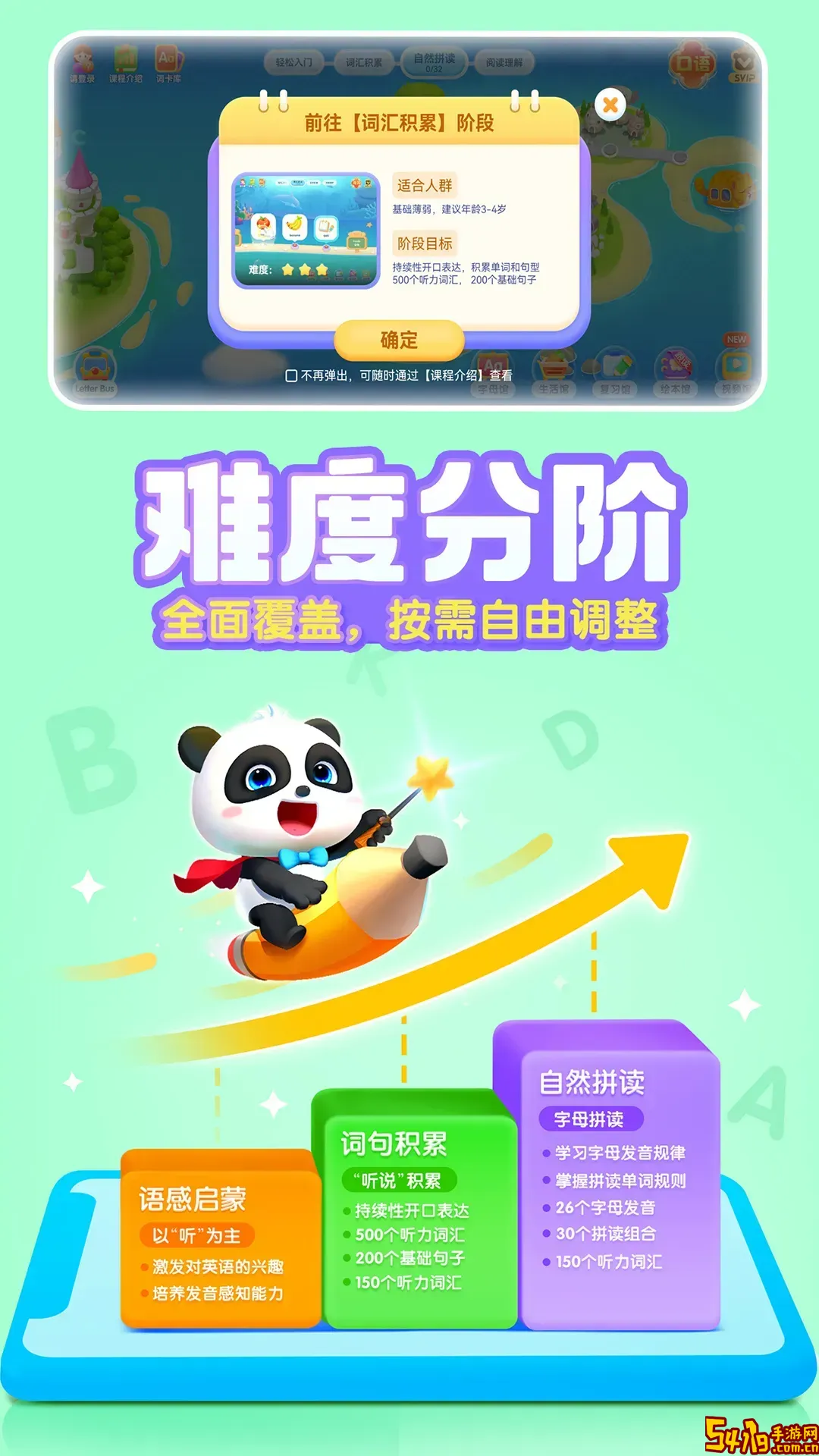 宝宝巴士ABC最新版本