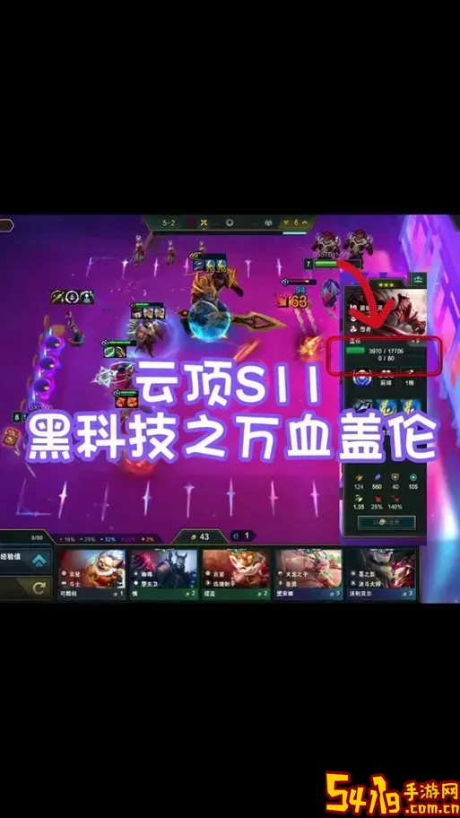神王盖伦出装-神王盖伦出装顺序图2