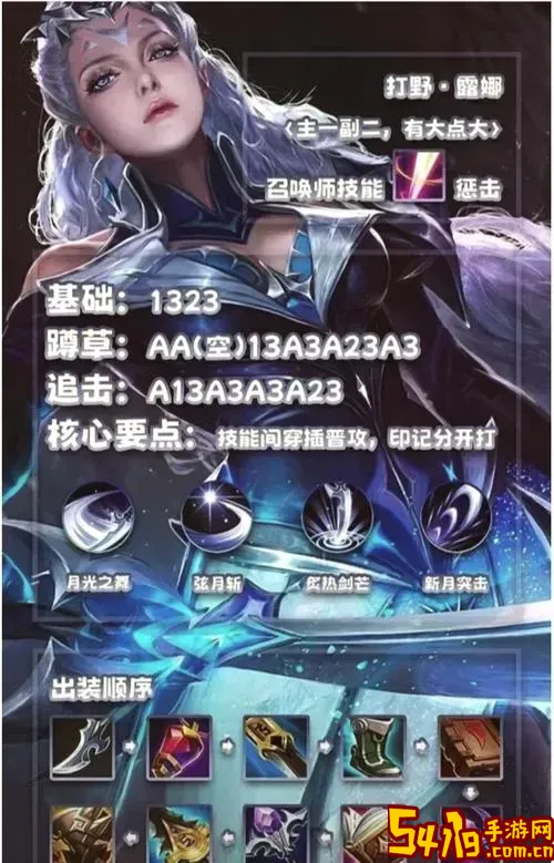 盲僧打野最佳出装推荐攻略详解图3