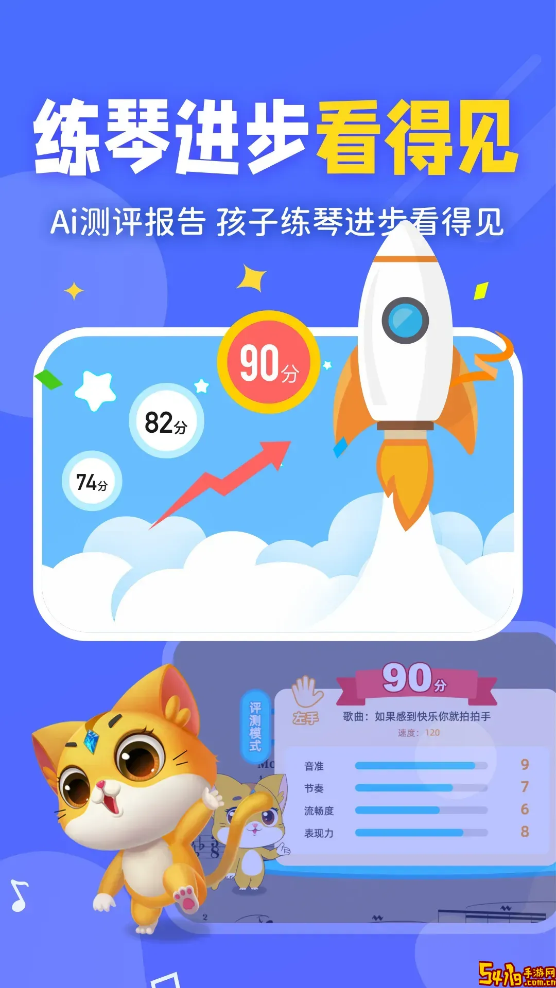 毛毛Ai陪练安卓下载