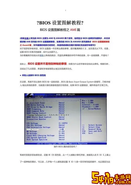 开机时如何快速进入BIOS界面详细步骤指南图1