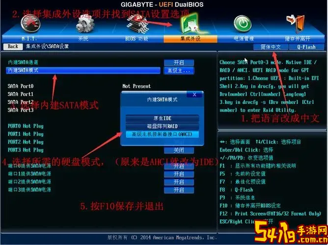 bios设置硬盘模式设置图1