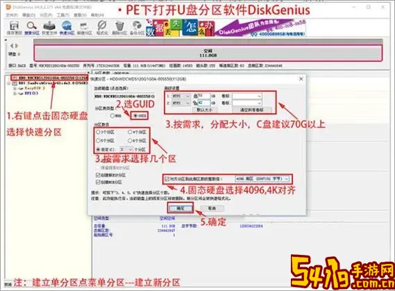 diskgenius低格_diskgenius低格硬盘能恢复吗图1