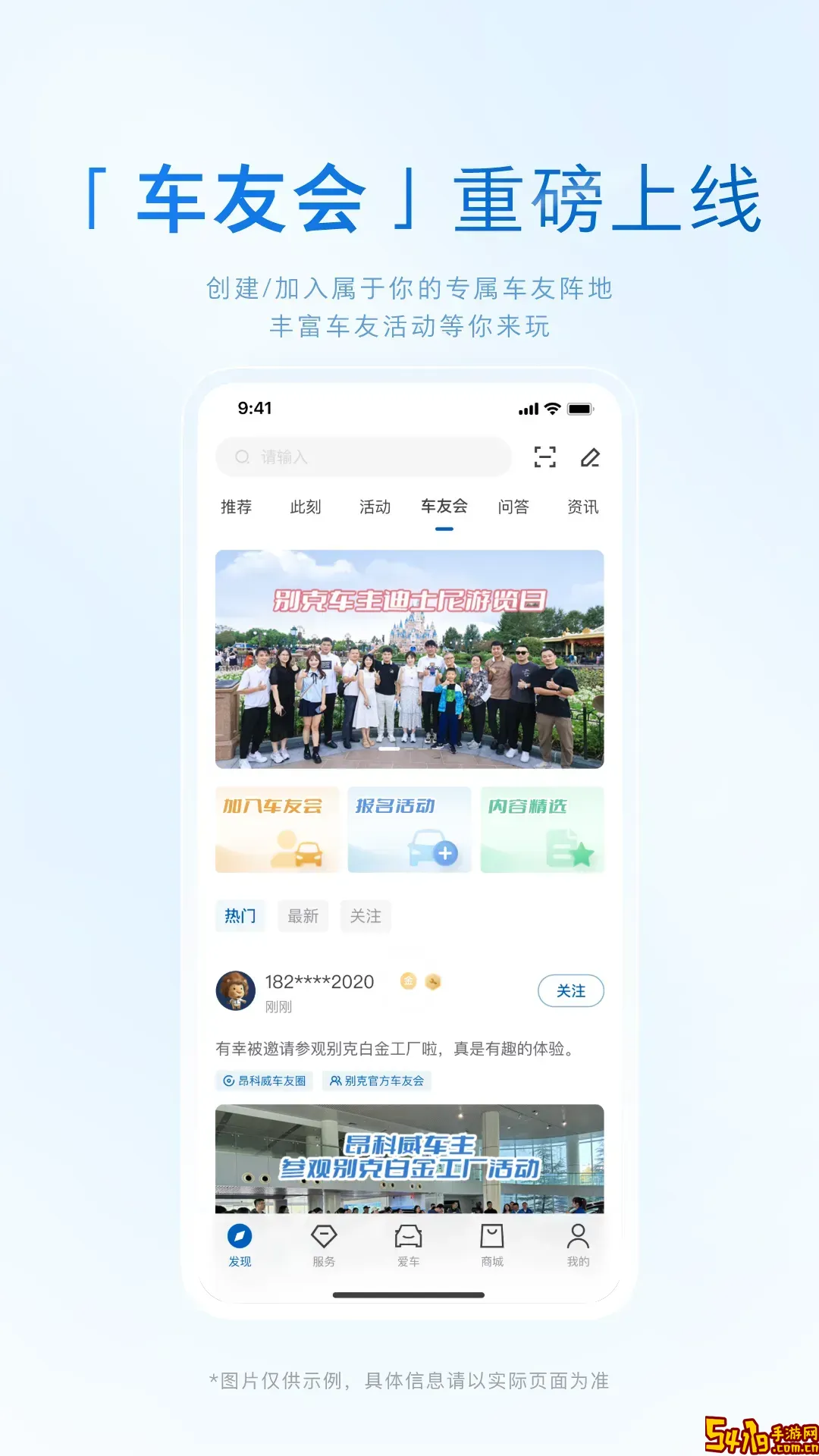 iBuick安卓版最新版