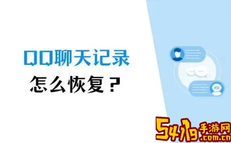 极速数据恢复qq聊天记录_qq极速版恢复聊天记录图2