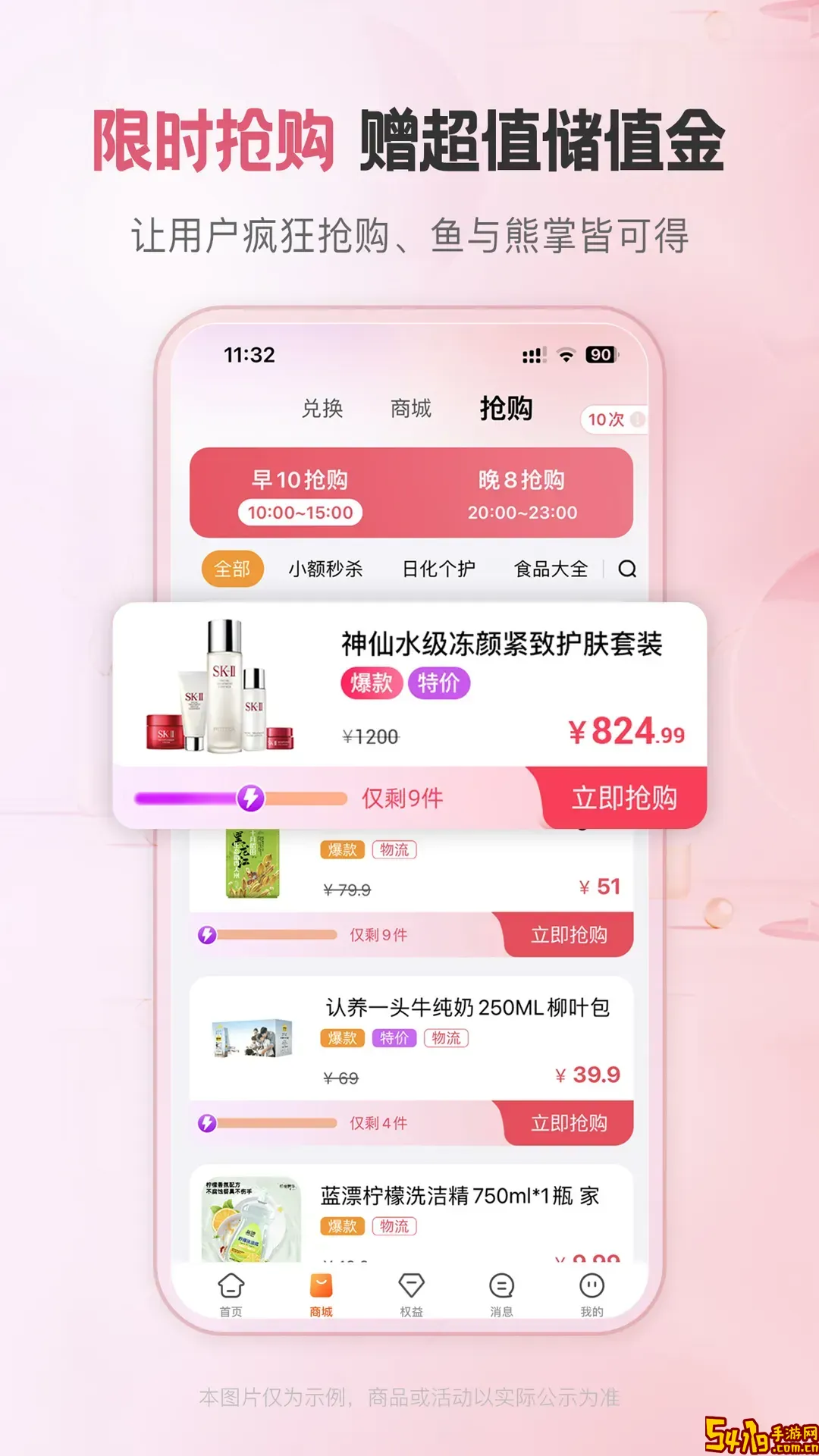 聚优客最新版下载
