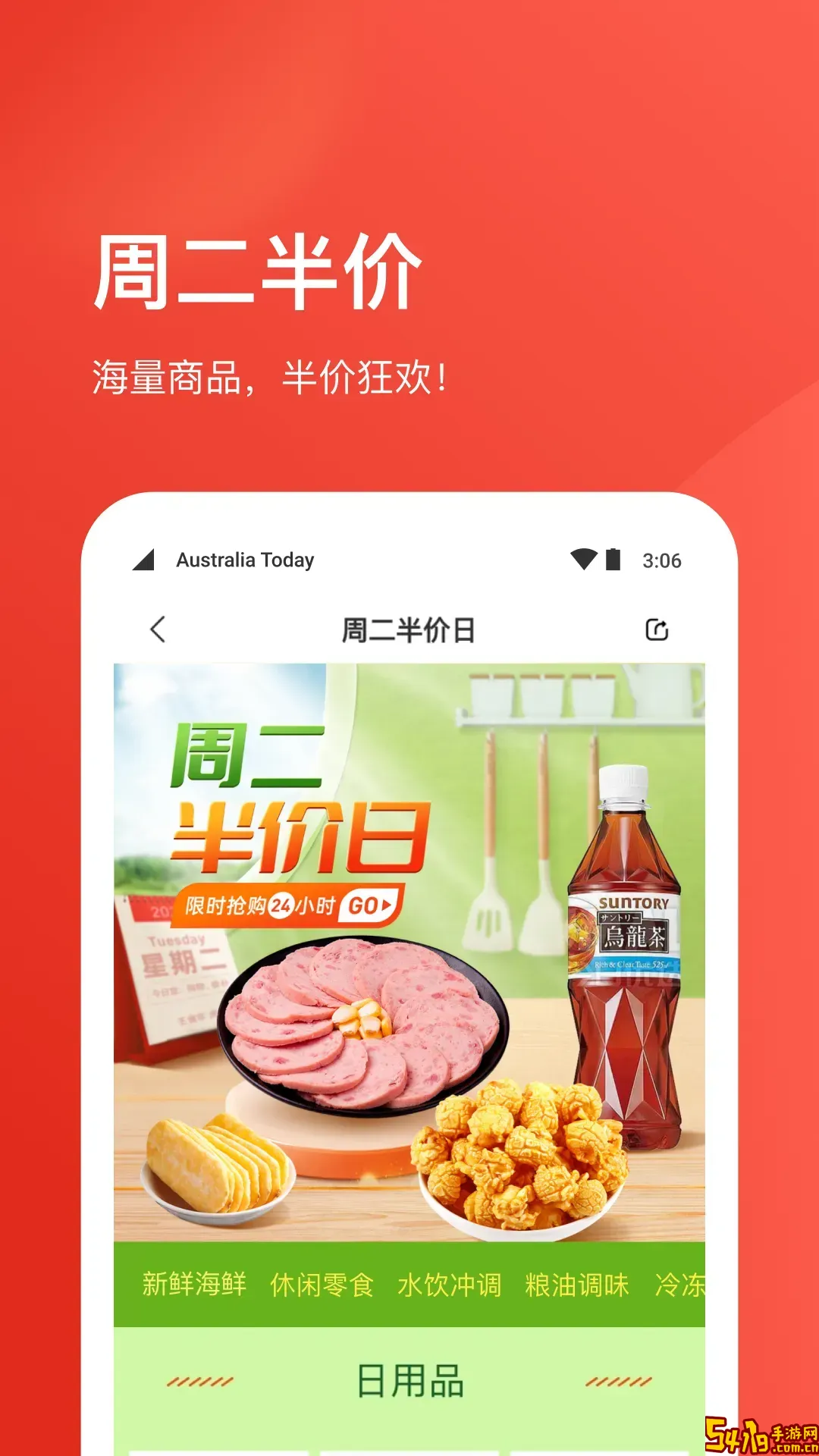 Umall今日优选官网版app