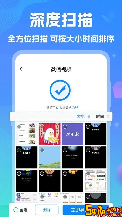 不收费的手机数据恢复软件_不收费的手机数据恢复软件下载图1