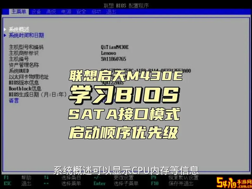 开机时如何快速进入BIOS界面详细步骤指南图2