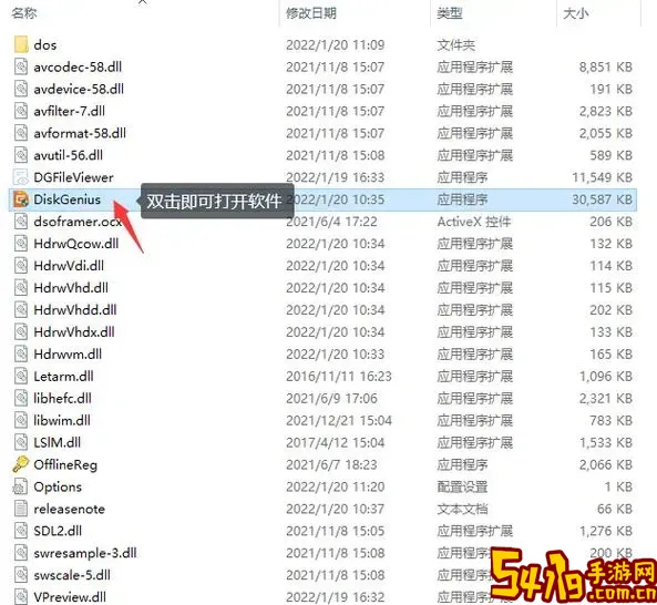 diskgenius低格_diskgenius低格硬盘能恢复吗图2