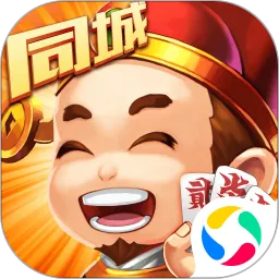 同城字牌游戏官网版