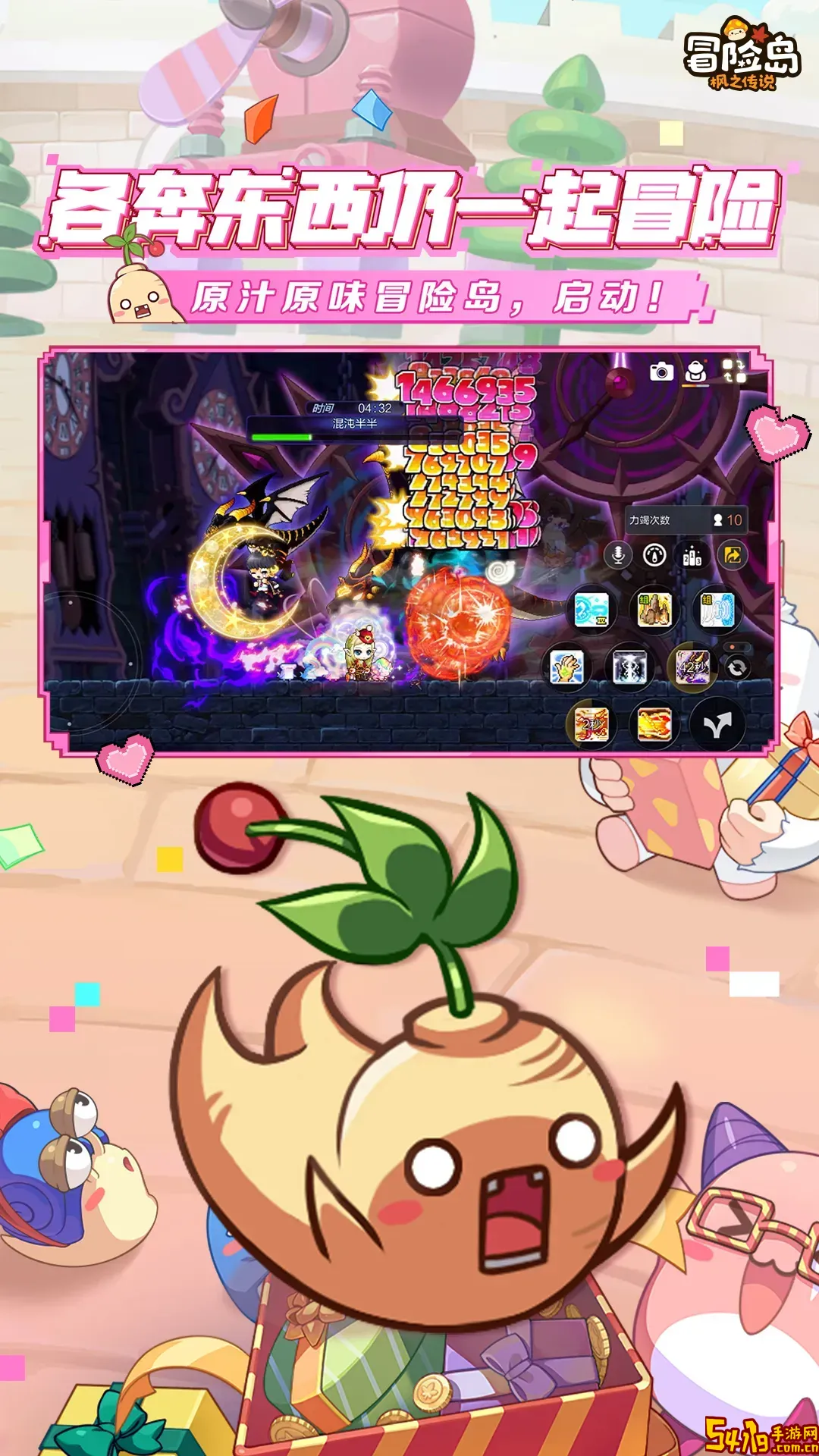 冒险岛：枫之传说免费手机版