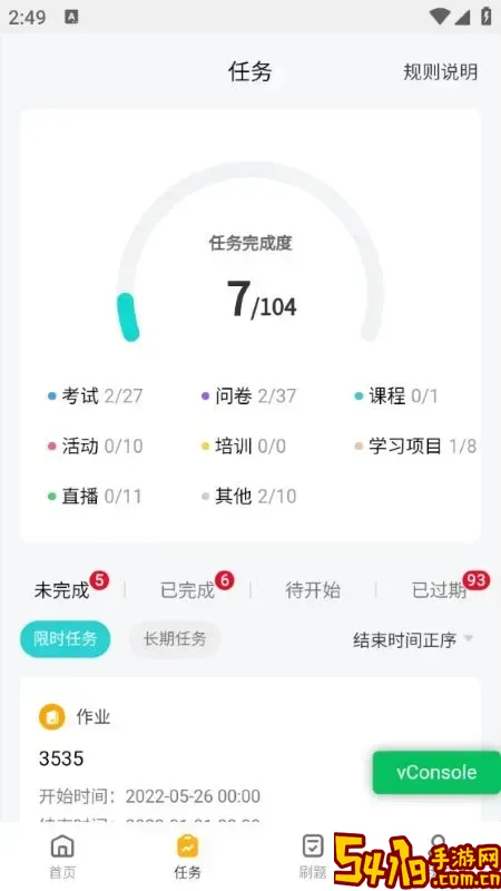 采贝下载正版