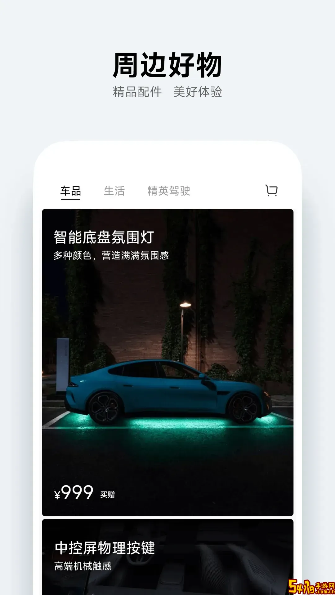 小米汽车最新版本