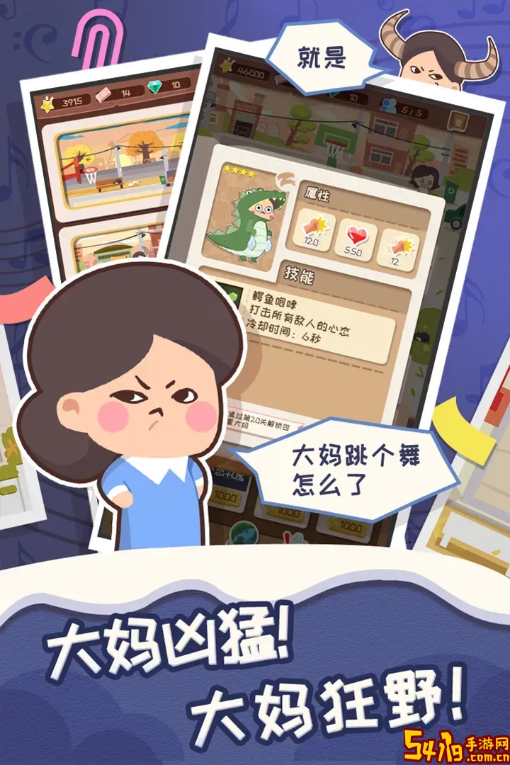 舞法舞天原版下载
