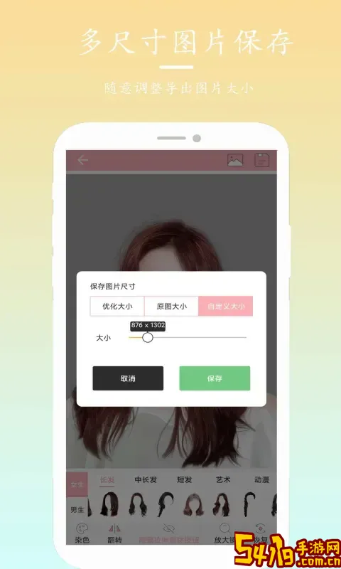 发型设计指导安卓版下载