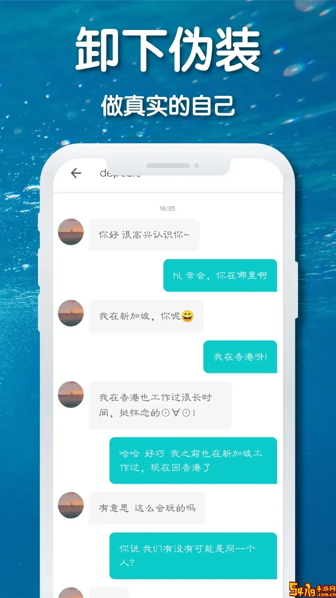 耳语漂流瓶下载最新版本
