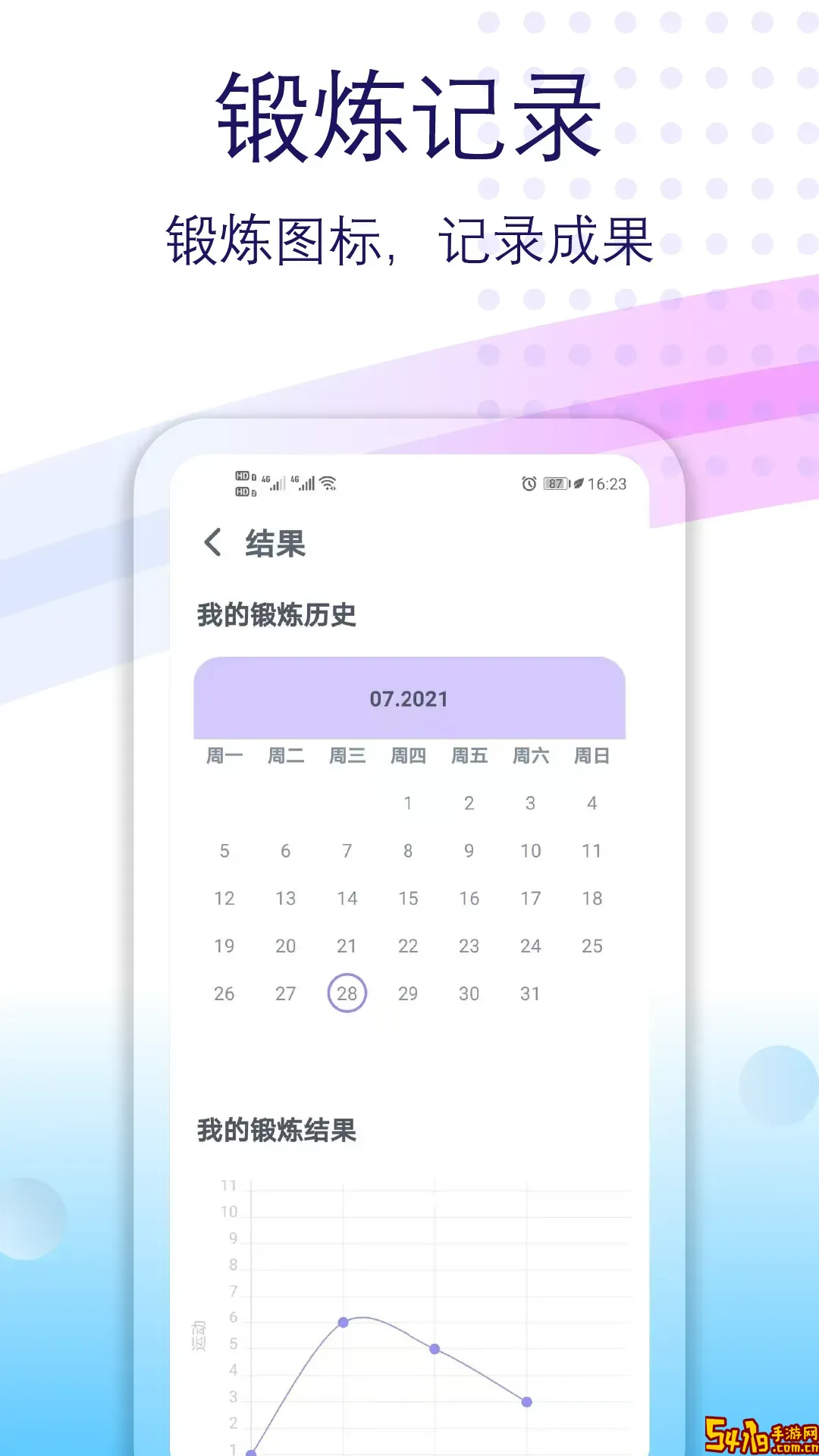 女性健身减肥最新版本下载