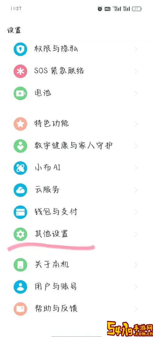 手机管家极速版新版本功能详解与使用指南图3