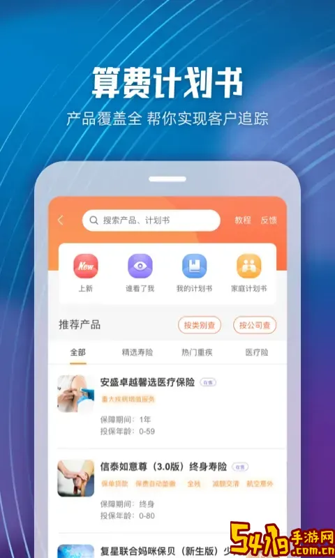 随身保典下载免费版