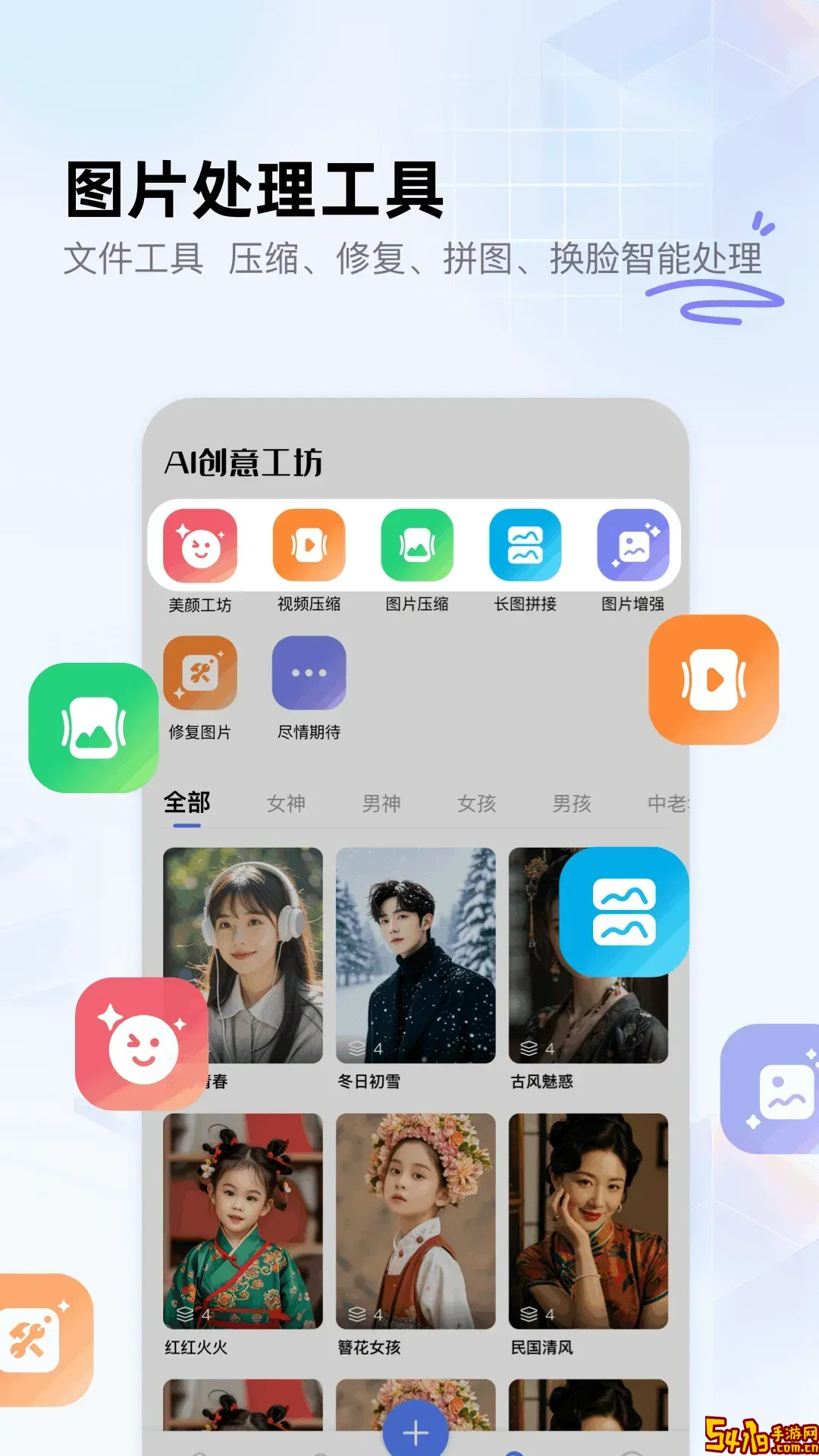 我的相册管家官网版下载