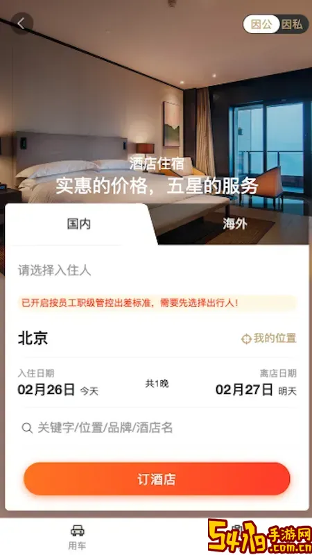 庆华天下app安卓版