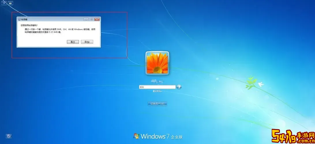 电脑win7进入管理员模式图1