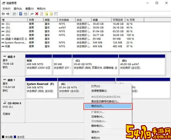 怎么对硬盘进行低级格式化图1